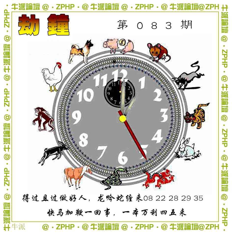 083期牛派系列4[图]
